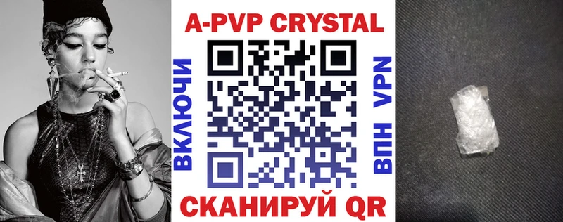 Alfa_PVP кристаллы  Рузаевка 