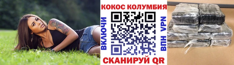 КОКАИН Columbia  маркетплейс официальный сайт  Рузаевка 