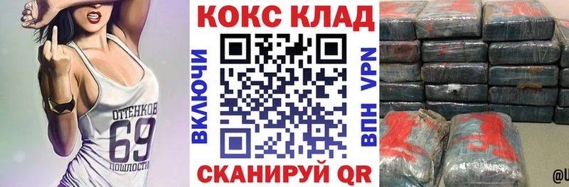 Cocaine 99% Рузаевка