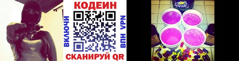 Кодеиновый сироп Lean напиток Lean (лин)  где продают наркотики  Рузаевка 