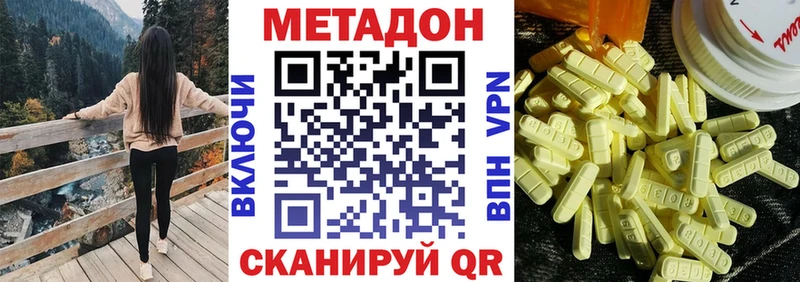 Метадон methadone Рузаевка